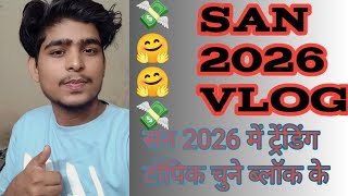 San 2026Trending Topic Chunevloig Video? Kaise Video Banana Chahte Hain Banaa Bus Success Mehnat