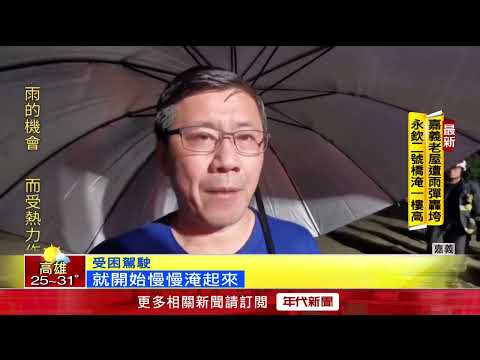 嘉義木造屋遭雨彈轟塌！ 永欽橋「多車滅頂」救出32人