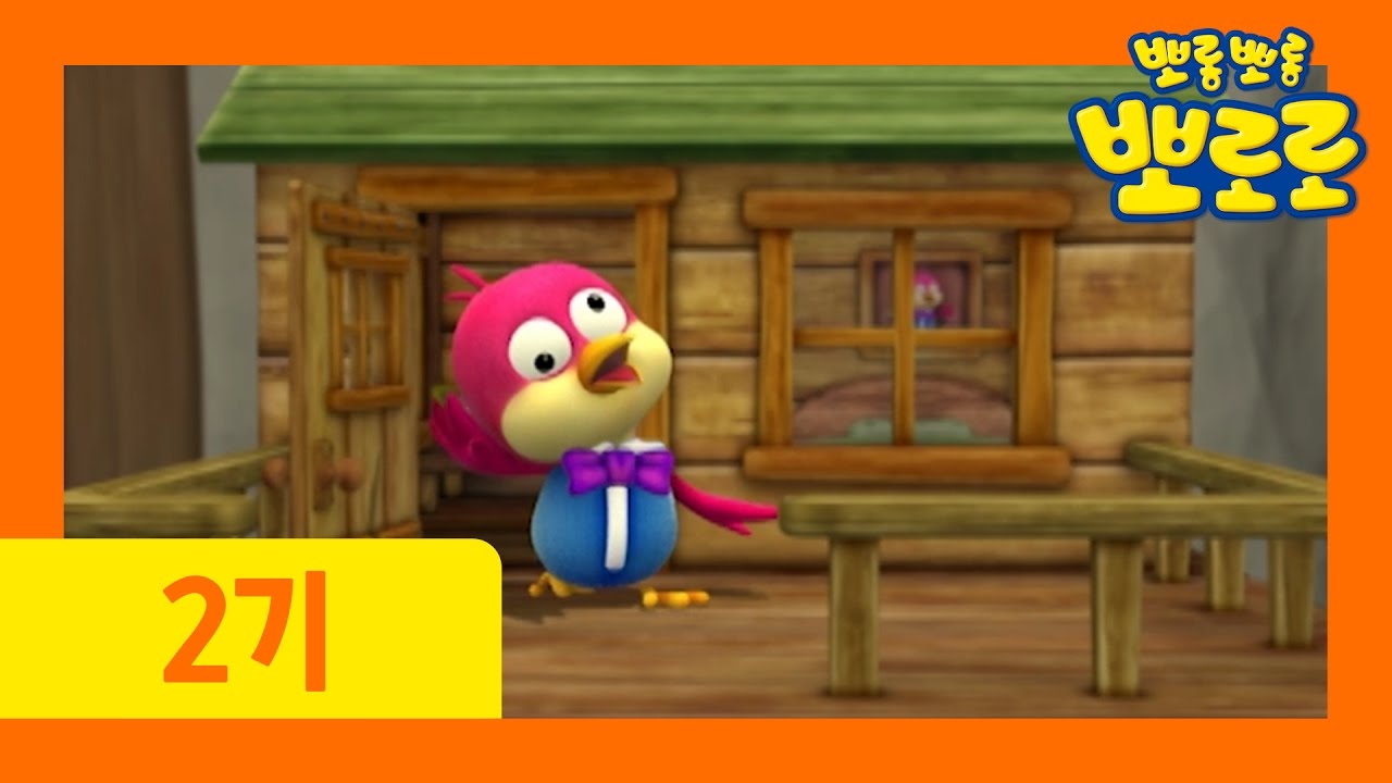 [뽀로로 2기] #34 혼자는 심심해