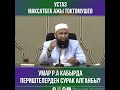ӨЗГӨН БОЛЬШЕВИК УСТАЗ МАКСАТБЕК АЖЫ ТОКТОМУШЕВ УМАР Р А КАБЫРДА ПЕРИШТЕЛЕРДЕН СУРАК АЛГАНБЫ