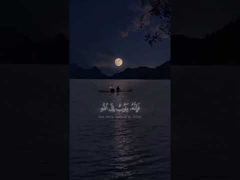 و كان الله غفورا رحيما ابراهيم إدريس سوره الفرقان الآيه 70 قرآن