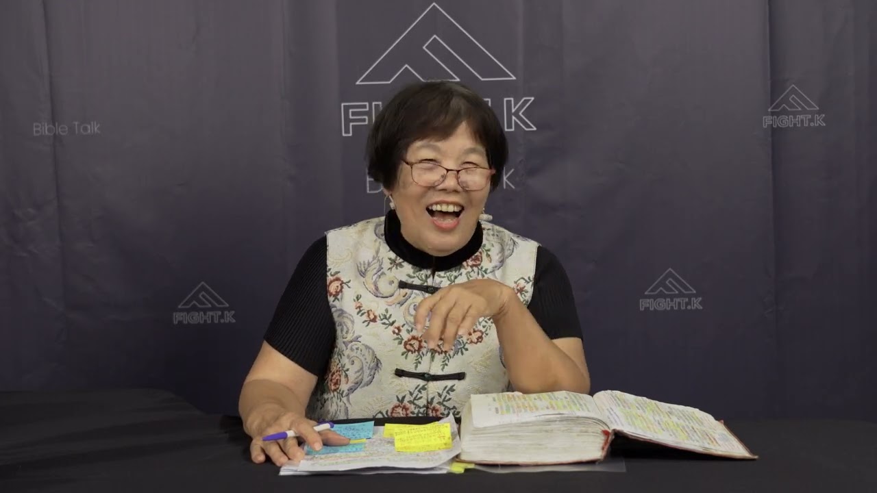 FIGHT.K Bible Talk | 20260225