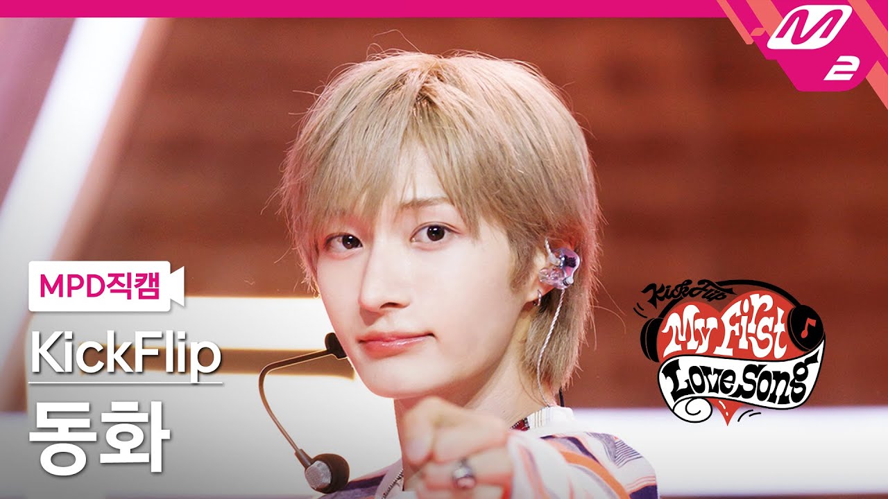 ドンファ「처음 불러보는 노래」公式Fancamのサムネイル