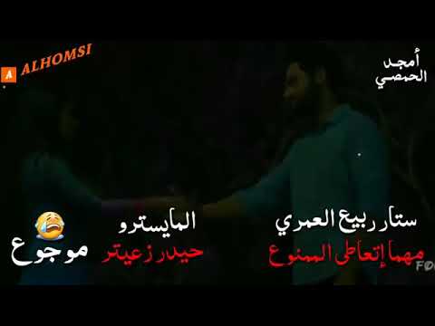 مهما إتعاطى الممنوع بسببك موجوع