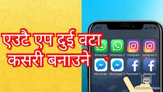 How to make same dual app screenshot 3