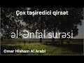 Ənfəl surəsi  - Omar Hisham Al Arabi / Surah Al Anfal سورة الأنفال