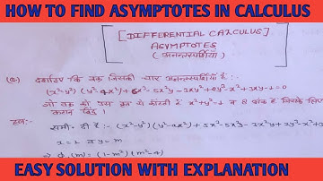 Asymptotes in differential calculus | how to find asymptotes |