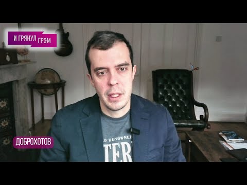 ДОБРОХОТОВ: что с "людьми в синем" в Крокусе, (за)чем травили Дмитрия Быкова, ГАВАНСКИЙ СИНДРОМ