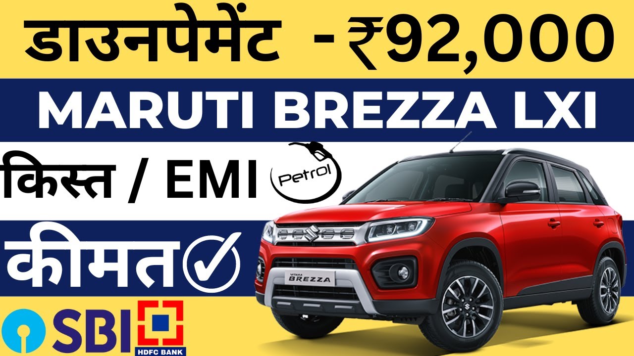 Maruti Brezza 2023 On Road Price | Downpayment & EMI | Brezza Car Price | Top 10 Banks for Car Loan