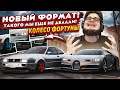 НОВЫЙ ФОРМАТ! ТАКОГО МЫ ЕЩЕ НЕ ДЕЛАЛИ! (КОЛЕСО ФОРТУНЫ - FORZA HORIZON 5)