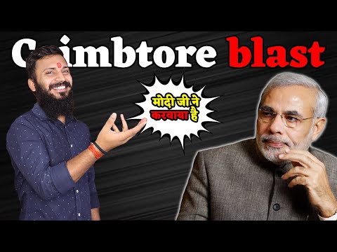 Coimbatore Blast Case | Explained | Kaushlesh Rai Roast | #thehinducafe #modi #coimbatoreblast #t...