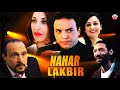 Film Nhar Lakbir HD فيلم نهار الكبير 