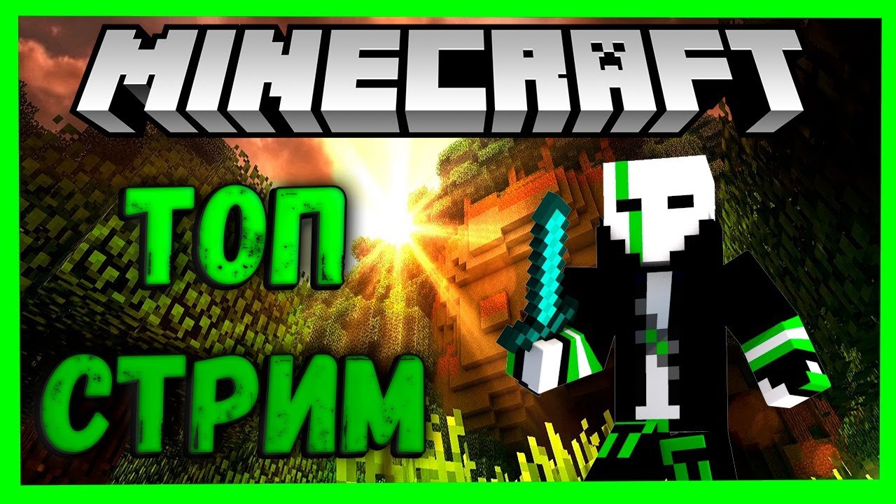 MINECRAFT PE 1.16.200 ИГРАЮ С ПОДПИСЧИКАМИ НА СЕРВЕРЕ REALMS 2.0 ВЫЖИВАНИЕ ХАРДКОРНОЕ СТРИМ ГАЙД