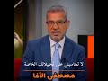 مصطفي الاغا لا تحاسبني علي مايصلك عبر الناس عني حاسبني فقط علي ما تراه او تسمعه مني كلمات ملهمه