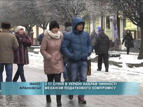 Механізм податкового компромісу