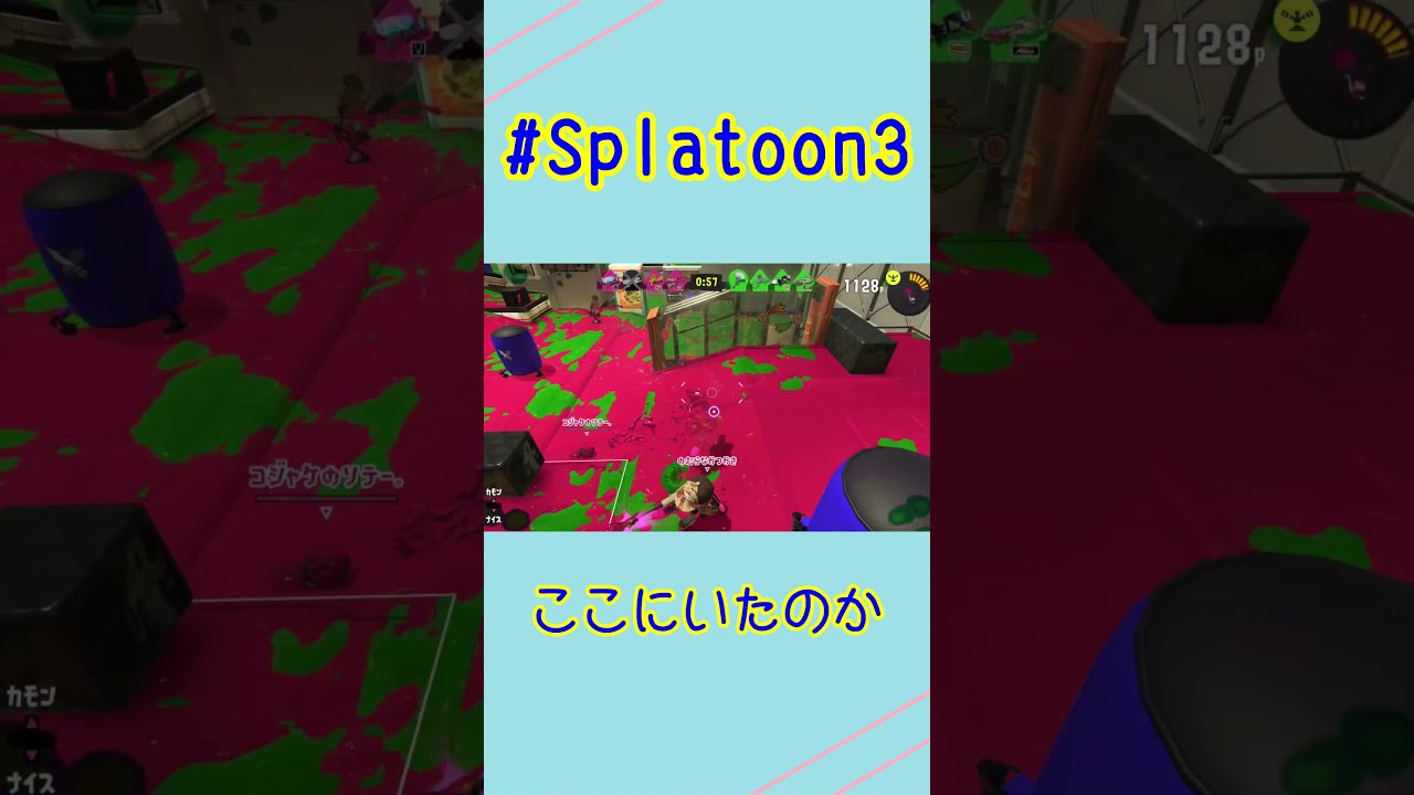 Splatoon3】ここにいたのか【#Shorts】 - YouTube