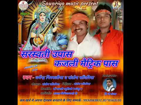 Singar__ Dharmendra Nirmaliya Or Mama Santosh Sawariya