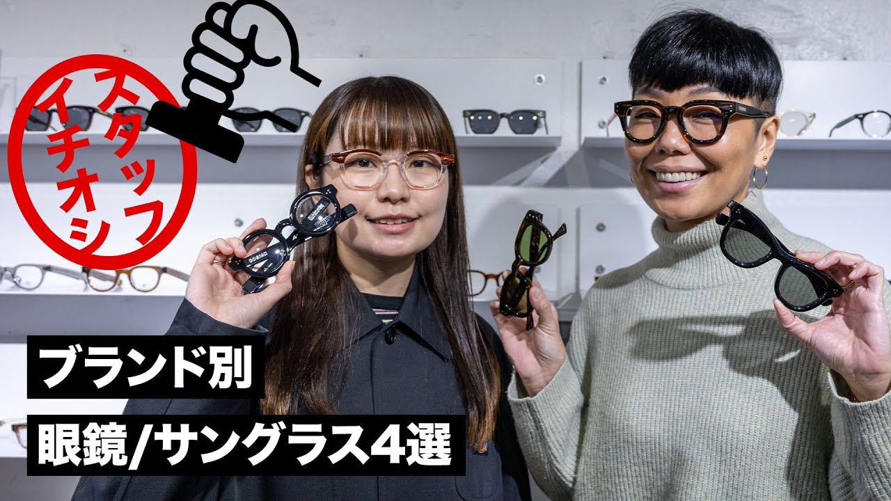 Staff Recommendation] Introducing 4 styles of round and Wellington