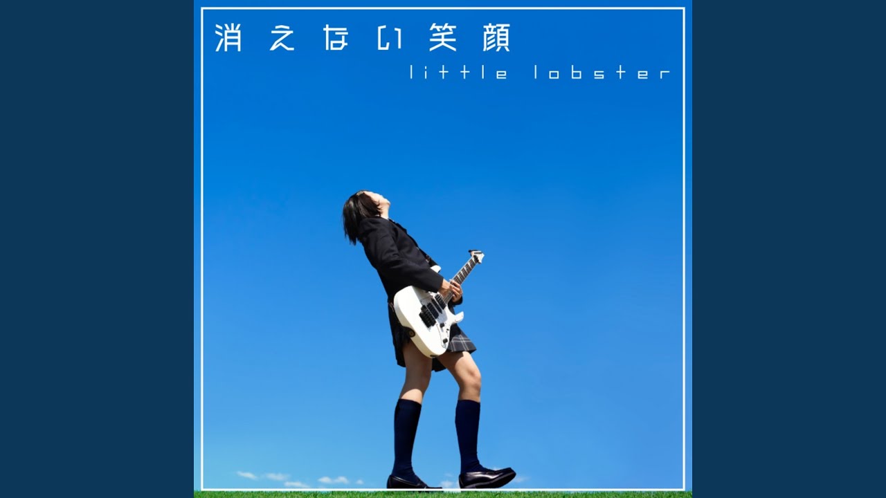 絶望ロックンロール