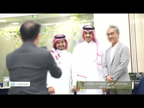 غرفة الرياض تبحث فرص التعاون مع تايوان