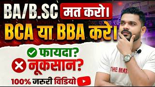 12th ke baad kiya kre |After 12th Career Option |12th के बाद किया करे |