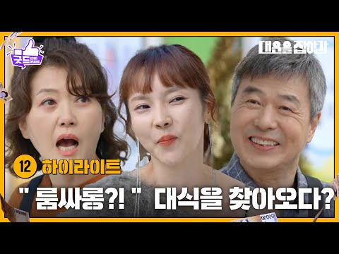 ＂ 선우재덕을 찾아온 <strong>서영</strong>..? [대운을 잡아라] | KBS 250429 방송