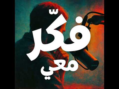 ألف ليلة وليلة الحكاية التي خدعت الموت وغي رت العالم 