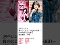 【中森明菜ヒストリー】29 夜のどこかで ~night shift~