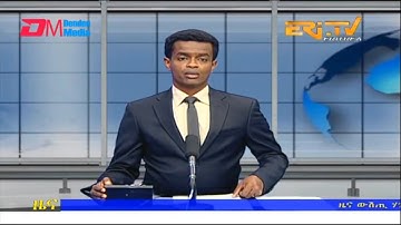 Midday News in Tigrinya for December 22, 2022 - ERi-TV, Eritrea