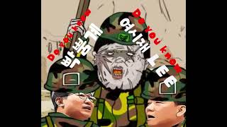 두유노우 빡뿜계 ?... 두유노우 여시재 리?...