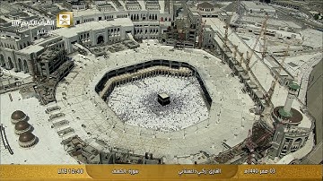 ما تيسر من سورة الكهف - القارئ زكي داغستاني