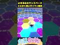 止まるなキケンスペース とにかく熱いタイマン勝負【Fall Guys/フォールガイズ】#fallguys #shorts