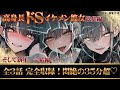 15万総再生突破✨高身長ドSイケメン彼女シリーズ総集編~全3話完全収録!悶絶の35分超~そして新年、完結へ―