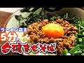 台湾まぜそばラーメン店主レシピ‼︎元祖台湾まぜそば「麺屋はなび」出身ラーメン店主の簡単レシピです。