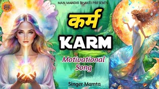 motivational songs | Karm | hindi song | meaningful songs | trending | mamta