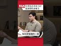 台灣也在布局 SAF 能源韌性新解方｜#聽了財知道 EP347 精彩片段