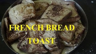 FRENCH BREAD TOAST / ফ্রেঞ্চ ব্রেড টোস্ট /HOME MADE DISHES #69