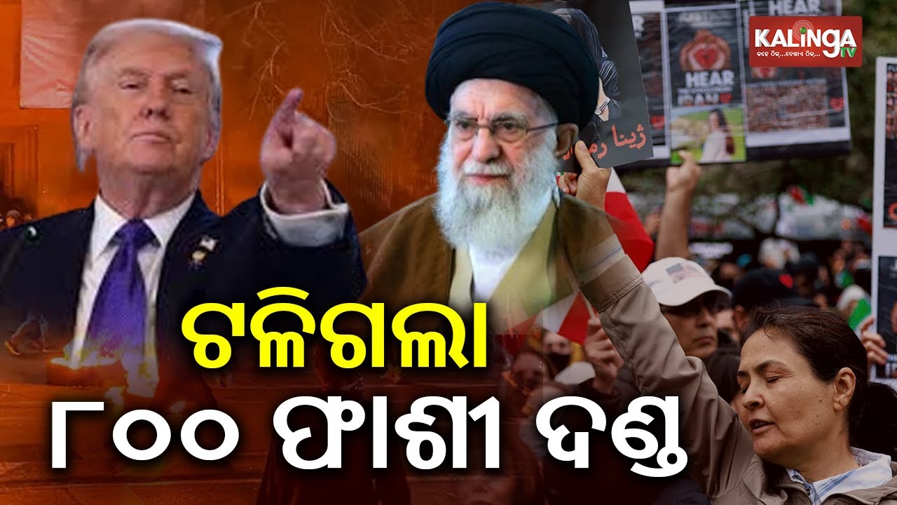 Iran Halted 800 Protester Executions | Kalinga TV