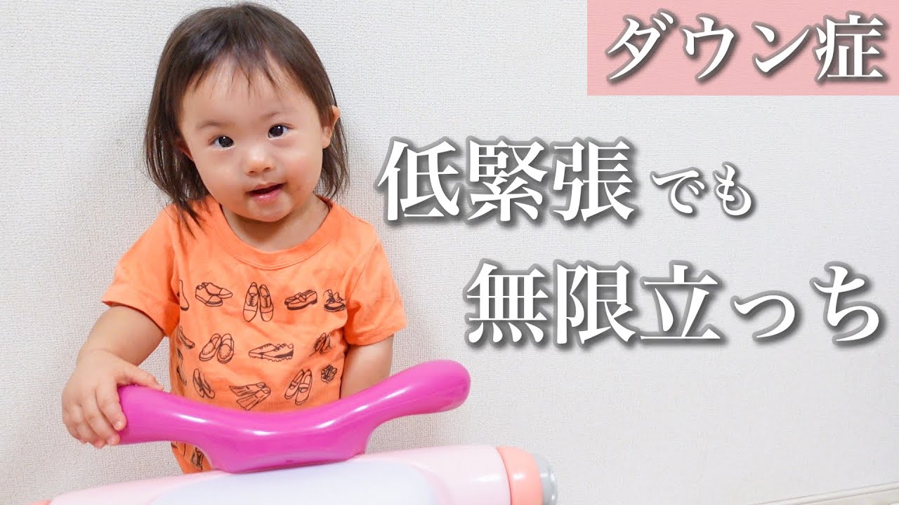 【ダウン症】粘土チャレンジと無限立っち【1歳児】