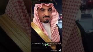 آل سعود من قبيله المصاليخ من المنابهه من عنزه الوائليه