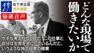 廃盤ですが少し訳あり　松下幸之助 経営百話 CDセミナー講演　経営者の自己啓発 CD 松下幸之助 経営百話(直話集) | PHP研究所 |本 | 通販 | Amazon