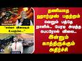 Petrol Price Hike | Hormuz Strait | பேரடி அடித்த பெட்ரோல் விலை.. இன்னும் காத்திருக்கும் அதிர்ச்சி..