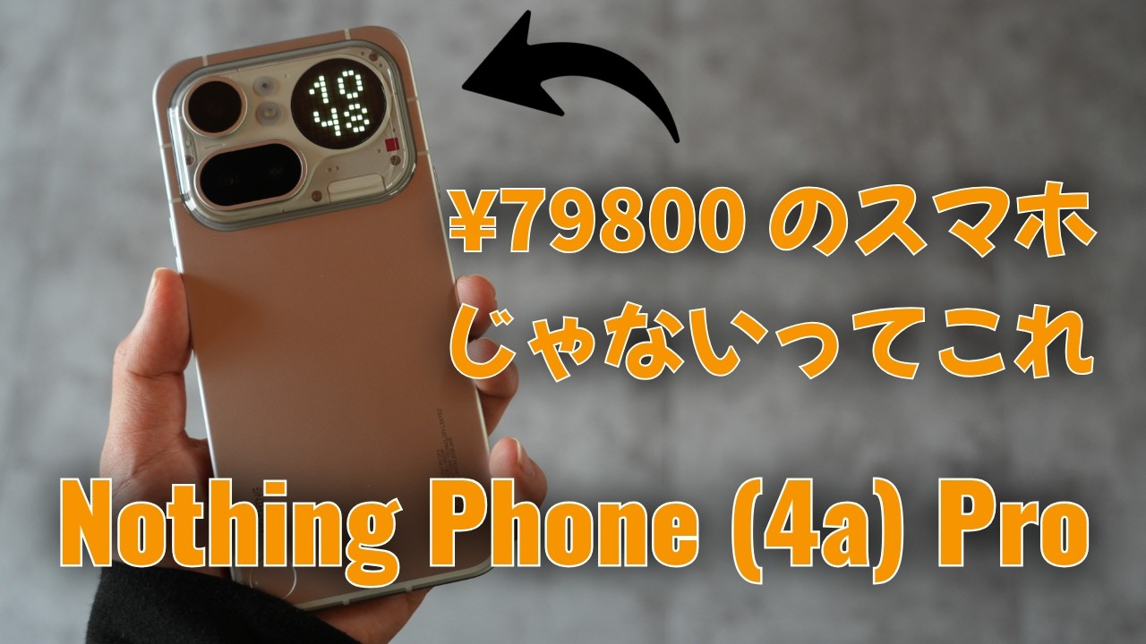 79,800] Honest Review of Nothing Phone (4a) Pro | Incredibly Good