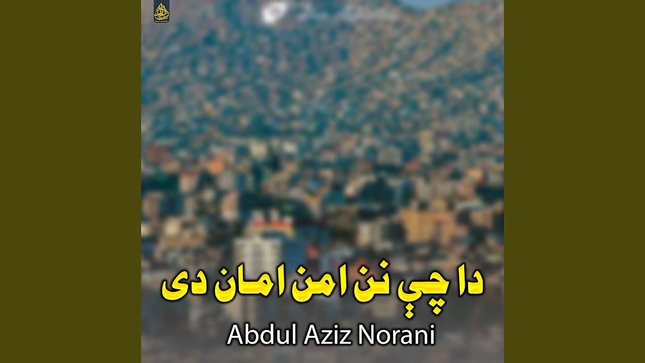 دا چې نن امن امـان دی - YouTube