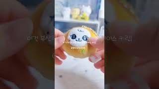 미니브 부산 팝업깡!#부산 팝업#미니브#아이브#체리#장원영#팝업스토어#깡#다이소깡#포장계#포포#알고리즘#포카…