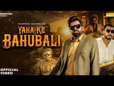 Yaha Ke Bahubali (Official Video) MasoomSharma Amar Karnawal New HaryanviSongs Haryanavi 2026 -