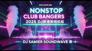 Nonstop Club Bangers 2025 🚀  DJ Samier Soundwave Exclusive Mix