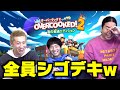 【オーバークック２】シゴデキ男3人のオーバークックで激ムズ業務こなしまくりwwwwww