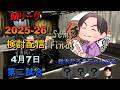 Mリーグ検討配信(03/05 第二試合)鈴木たろう×茅森早香×二階堂亜樹×黒沢咲