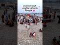বাংলাদেশ মানেই প্রাকৃতিক সৌন্দর্যের লীলাভূমি✨#shots #nature #dronevideo #love #youtubeshorts #2025